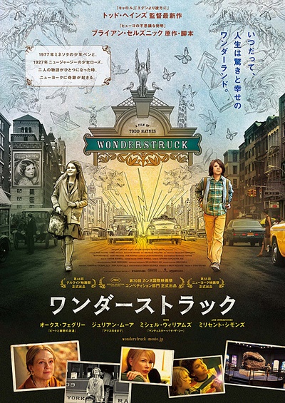 寂静中的惊奇的海报-正式海报 日本