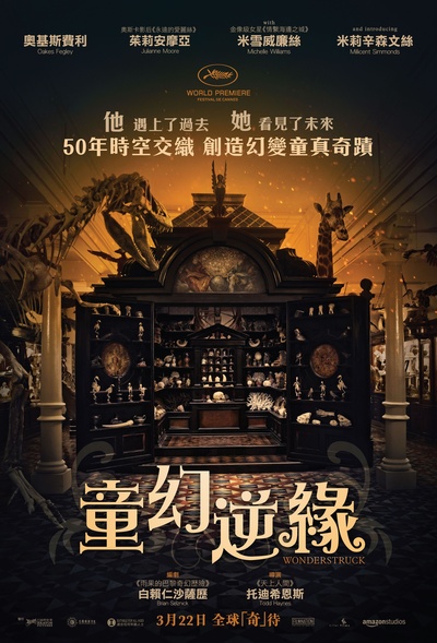 寂静中的惊奇的海报-正式海报 香港