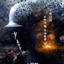 捍卫者