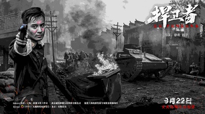 捍卫者的海报-角色海报 中国大陆