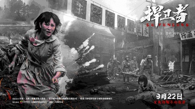 捍卫者的海报-角色海报 中国大陆