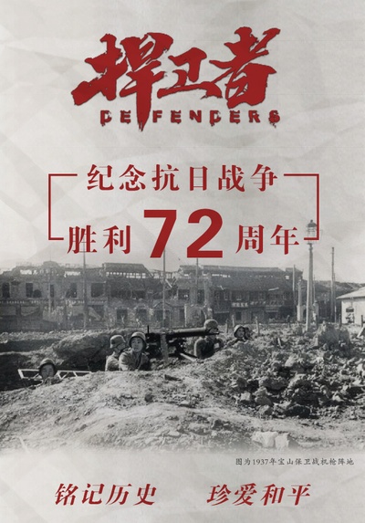 捍卫者的海报-预告海报 中国大陆