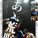 啊，荒野 后篇