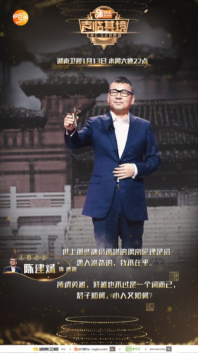声临其境的海报-角色海报 中国大陆