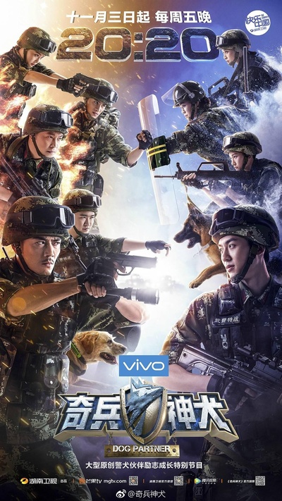 奇兵神犬的海报-正式海报