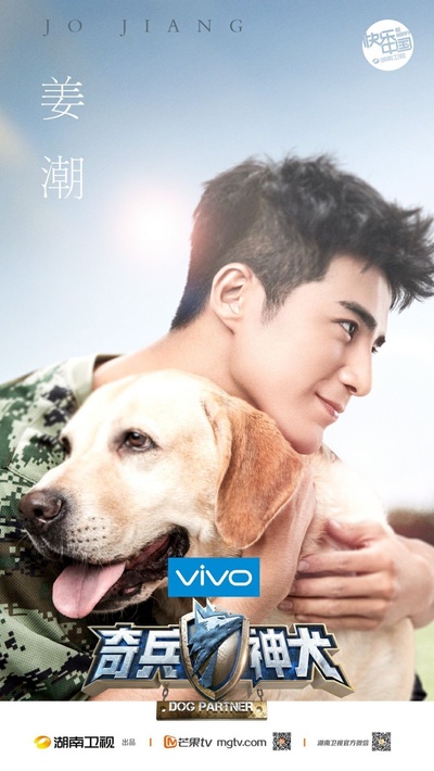 奇兵神犬的海报-角色海报