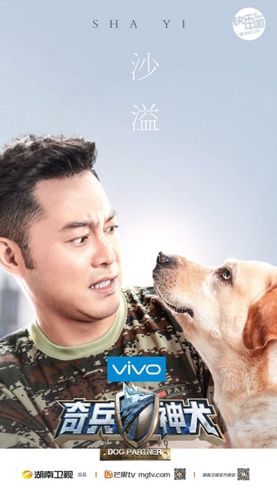 奇兵神犬的海报-角色海报