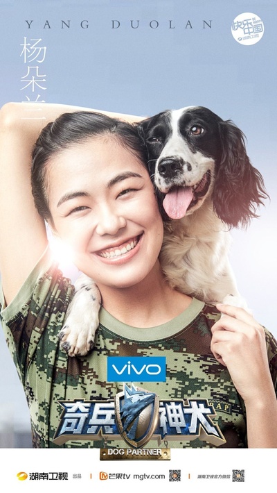奇兵神犬的海报-角色海报