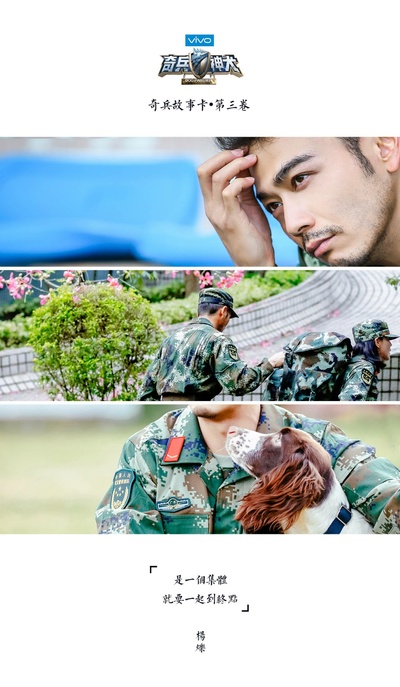 奇兵神犬的海报-角色海报