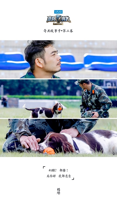 奇兵神犬的海报-角色海报 中国大陆