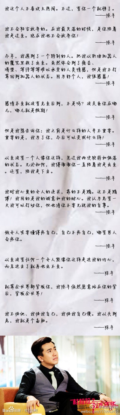 杜拉拉之似水年华的海报-角色海报
