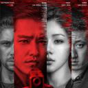 杀无赦I入局