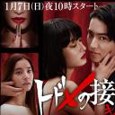 致命的接吻