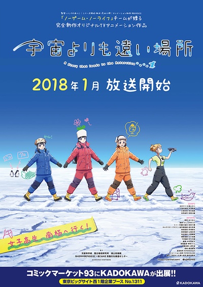 比宇宙更遥远的地方的海报-角色海报
