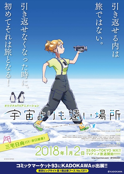 比宇宙更遥远的地方的海报-角色海报