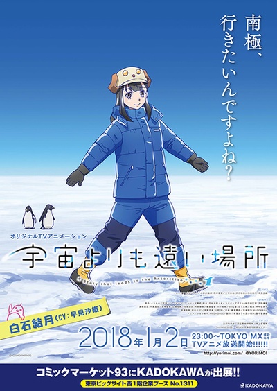 比宇宙更遥远的地方的海报-角色海报