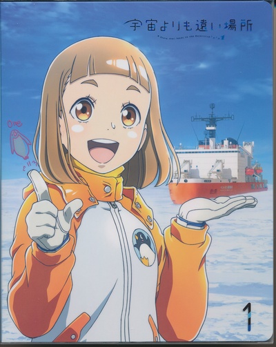 比宇宙更遥远的地方的海报-其他海报 日本