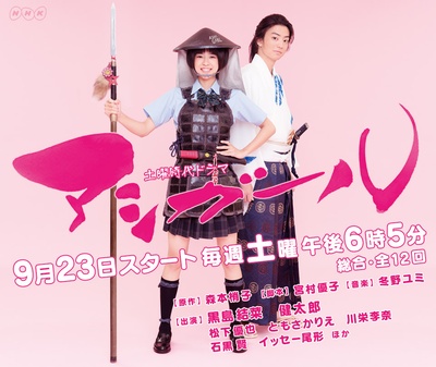 跑女战国行的海报-正式海报
