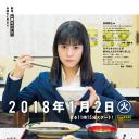 忘却的幸子