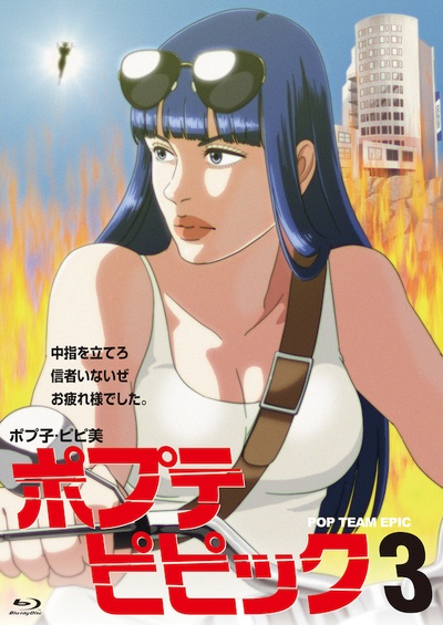 pop子和pipi美的日常的海报-其他海报 日本