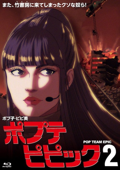 pop子和pipi美的日常的海报-其他海报 日本