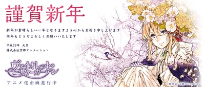 紫罗兰永恒花园的海报-其他海报 日本