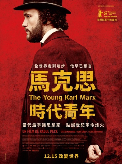 年轻的卡尔·马克思的海报-正式海报 台湾