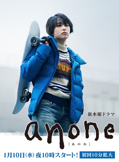 anone的海报-正式海报