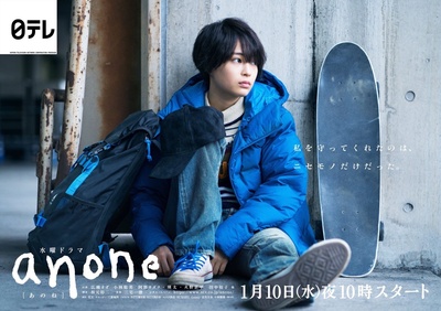 anone的海报-预告海报