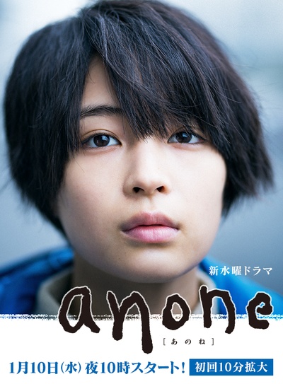 anone的海报-预告海报