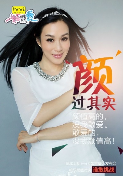 如果爱 第二季的海报-角色海报