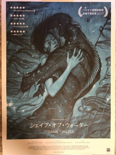 水形物语的海报-正式海报 日本