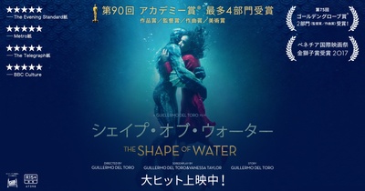 水形物语的海报-正式海报 日本
