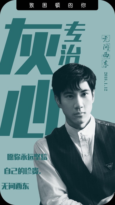 无问西东的海报-角色海报 中国大陆