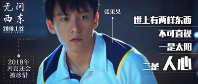 无问西东的海报-角色海报
