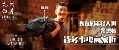 无问西东的海报-角色海报