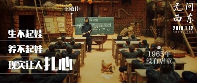 无问西东的海报-角色海报