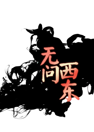 无问西东的海报-其他海报 中国大陆