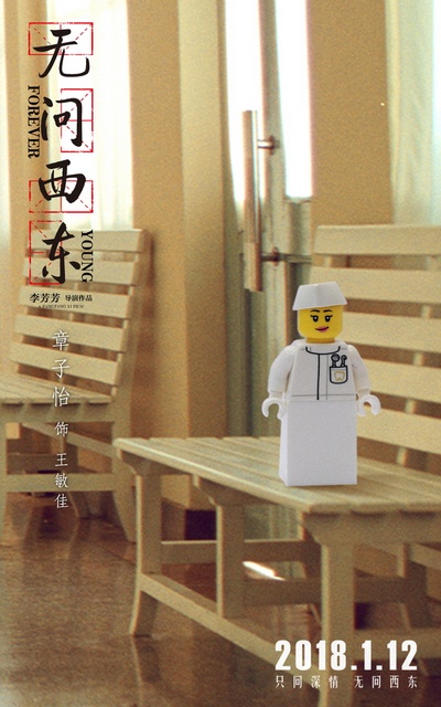 无问西东的海报-其他海报 中国大陆