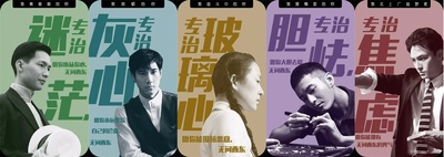 无问西东的海报-角色海报 中国大陆