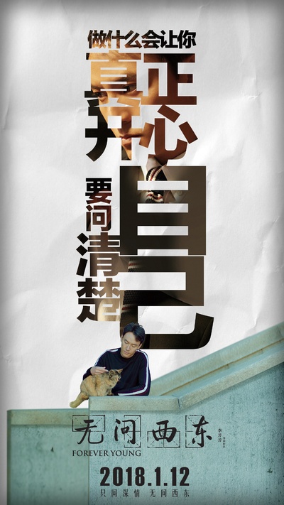 无问西东的海报-角色海报 中国大陆