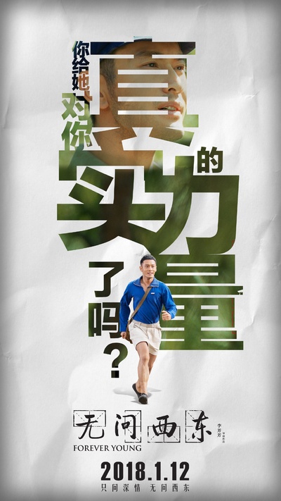 无问西东的海报-角色海报 中国大陆