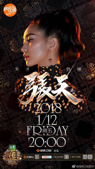 歌手 第二季的海报-角色海报 中国大陆