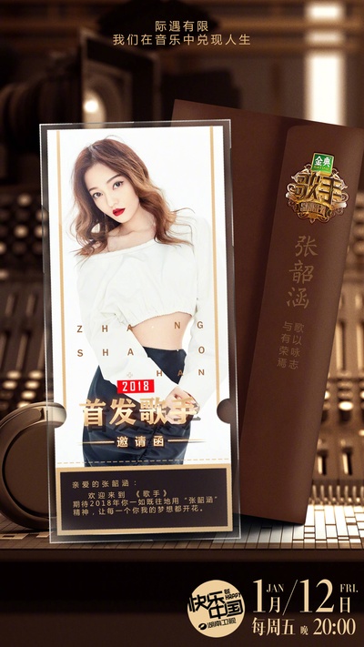 歌手 第二季的海报-角色海报 中国大陆