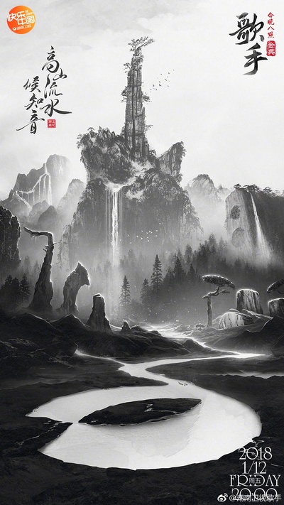 歌手 第二季的海报-预告海报