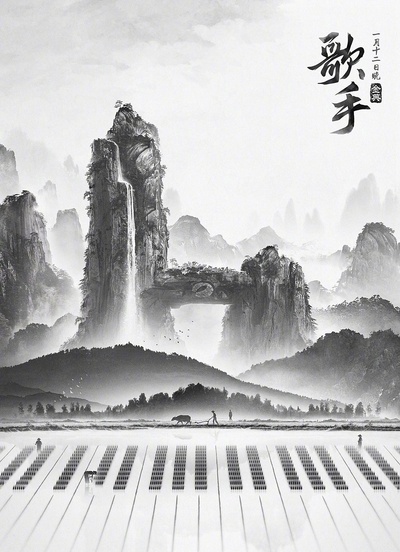 歌手 第二季的海报-预告海报 中国大陆