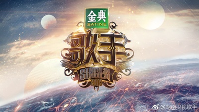 歌手 第二季的海报-预告海报 中国大陆