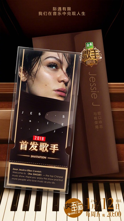 歌手 第二季的海报-角色海报 中国大陆