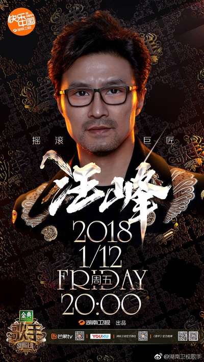 歌手 第二季的海报-角色海报 中国大陆