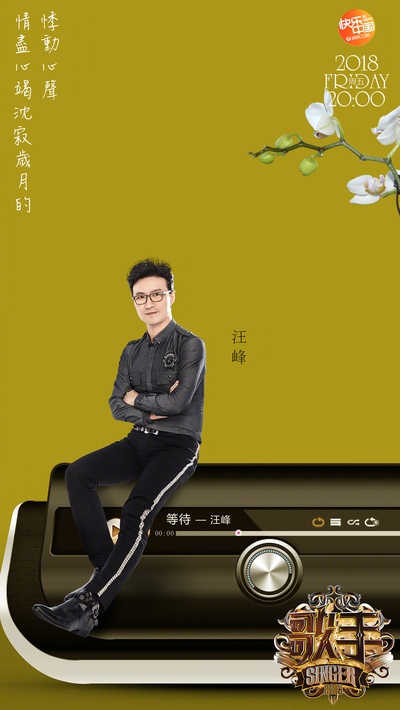 歌手 第二季的海报-角色海报